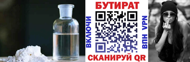 Бутират BDO 33%  купить наркотики сайты  дарк нет наркотические препараты  Сальск 