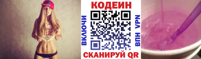 hydra ссылки  Сальск  Кодеин напиток Lean (лин) 