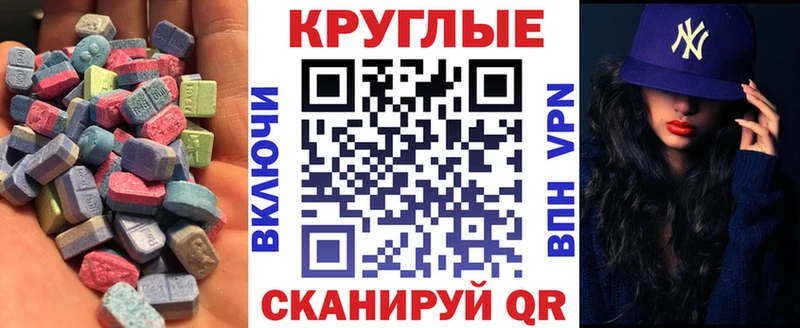 Экстази 280мг  Сальск 