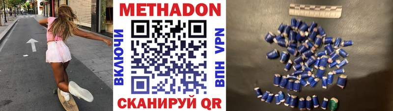 МЕТАДОН VHQ  OMG зеркало  Сальск 